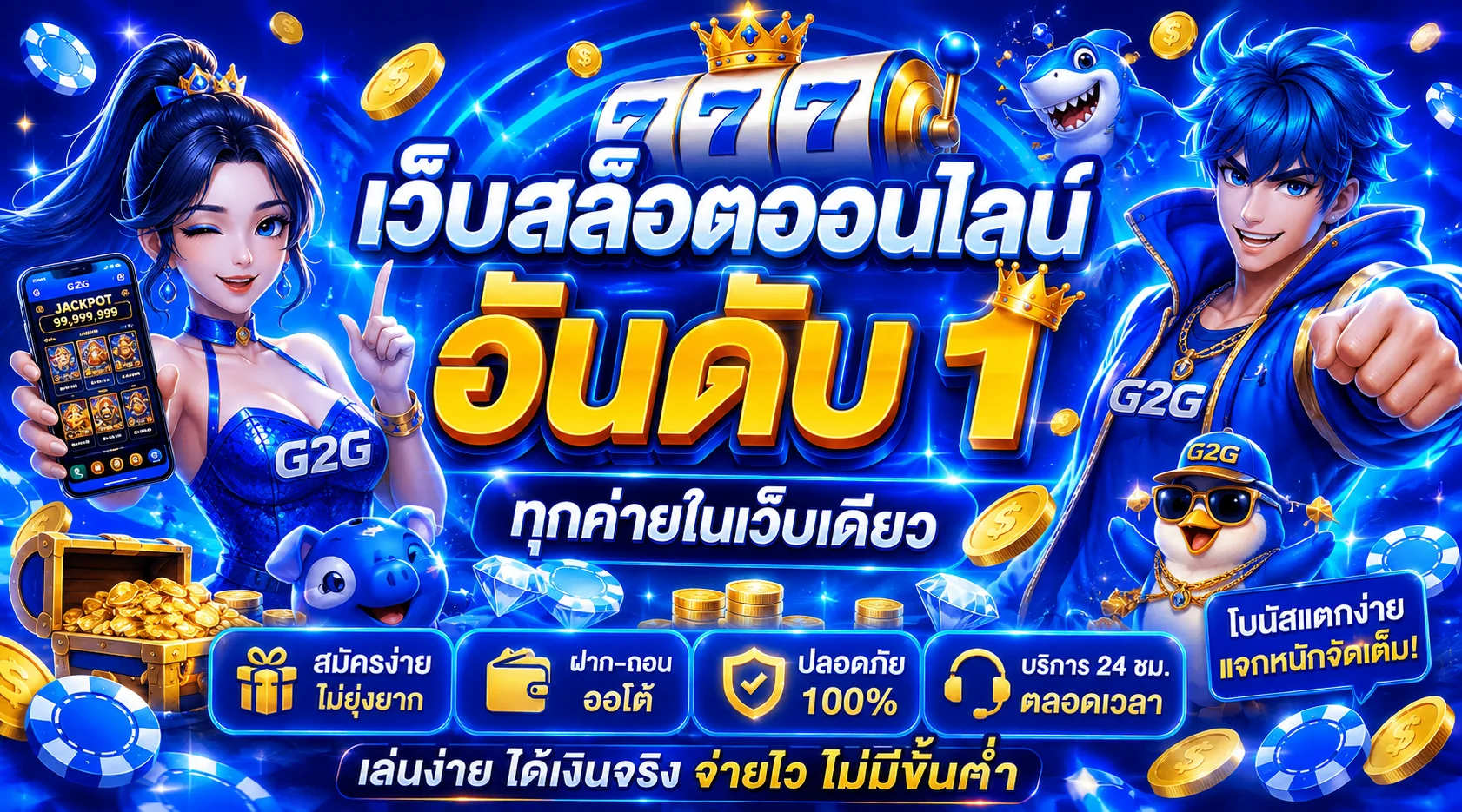 SABAIBET168 สบายเบท168
